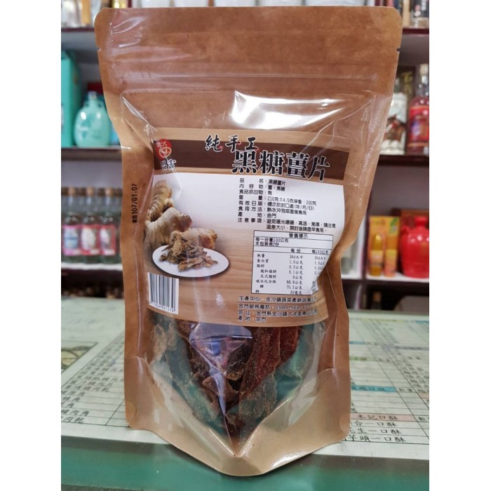 品富黑糖薑片~江南金酒特產