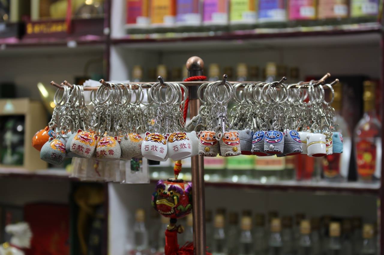 石敢當鑰匙圈-江南金酒商店