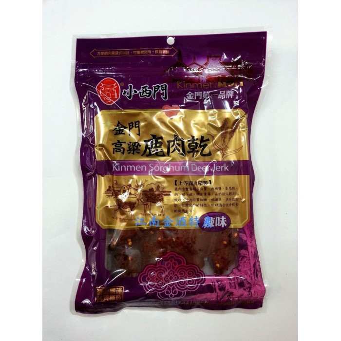 小西門-辣味鹿肉乾