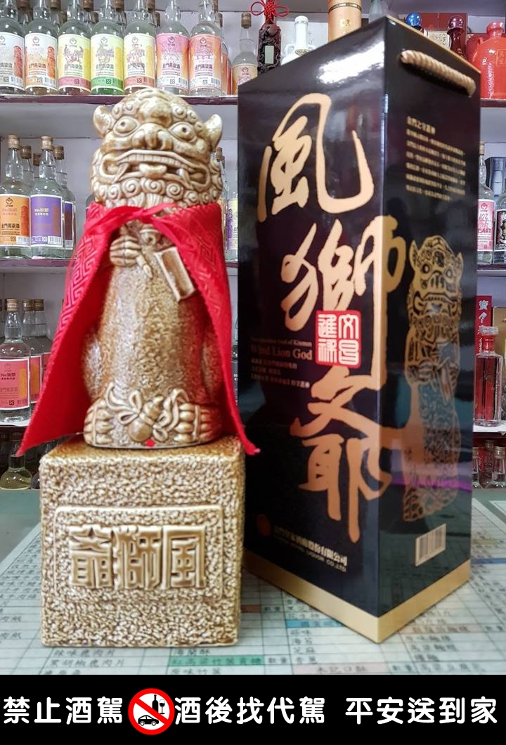 風獅爺紀念酒-江南金酒108年新品