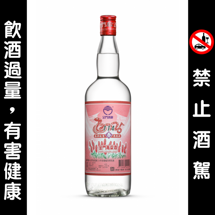 1L-53度金門高粱酒114年春節配售專用酒-江南商店