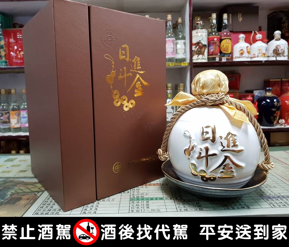 日進斗金酒-江南金酒108年新品