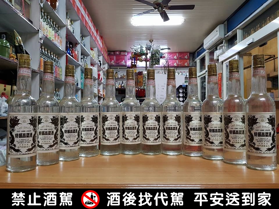 一字排開金門特高-江南金酒