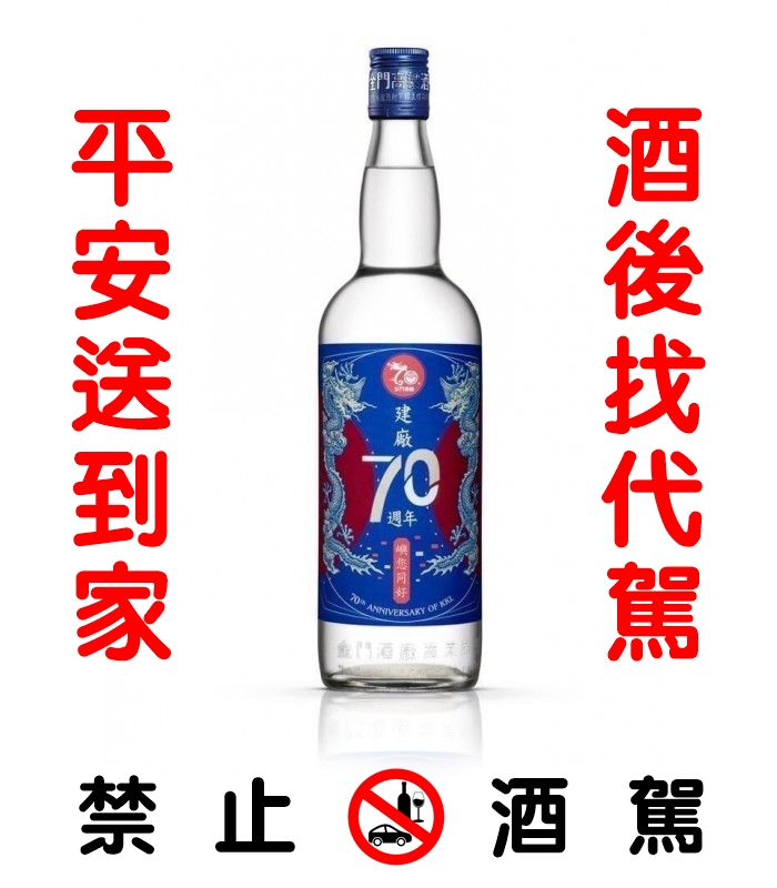 2022白金龍六十週年紀念酒(藍標)