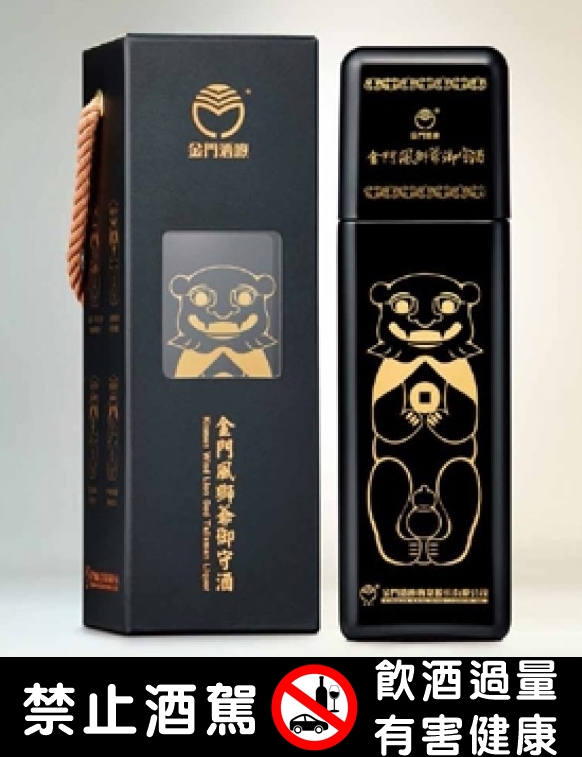禮盒酒-風獅爺御守酒~江南金酒特產