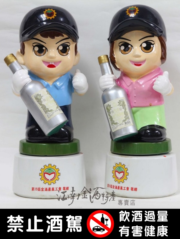建廠紀念酒-公仔酒-700x700~江南金酒特產