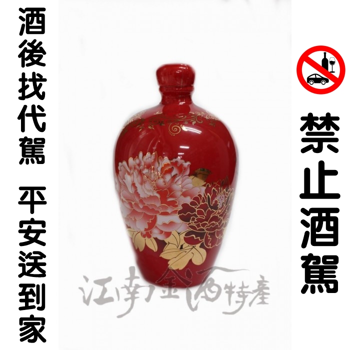 金寧重陽節酒~江南金酒特產