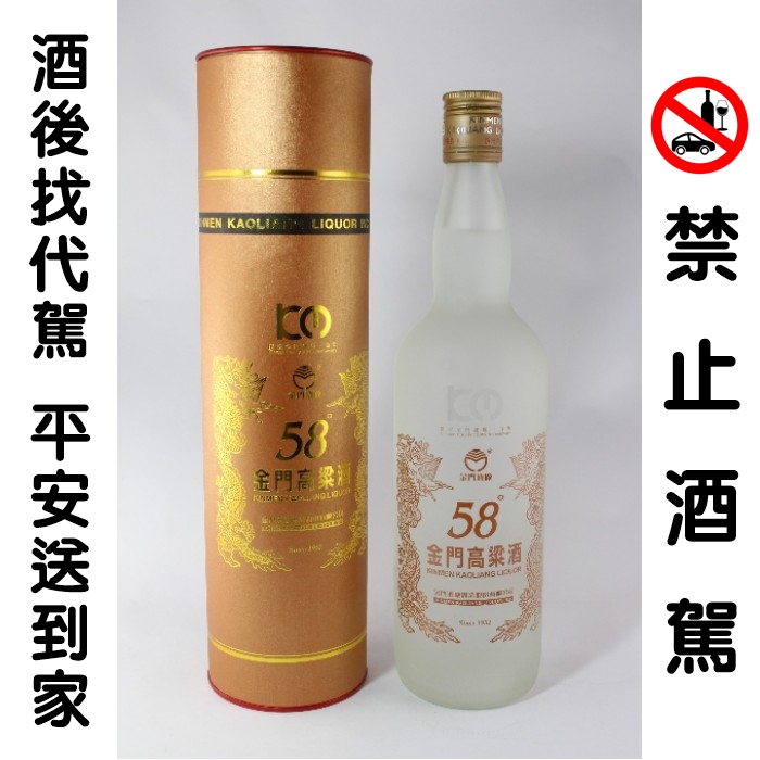 建縣紀念酒-建縣100年磨沙瓶身~江南金酒特產