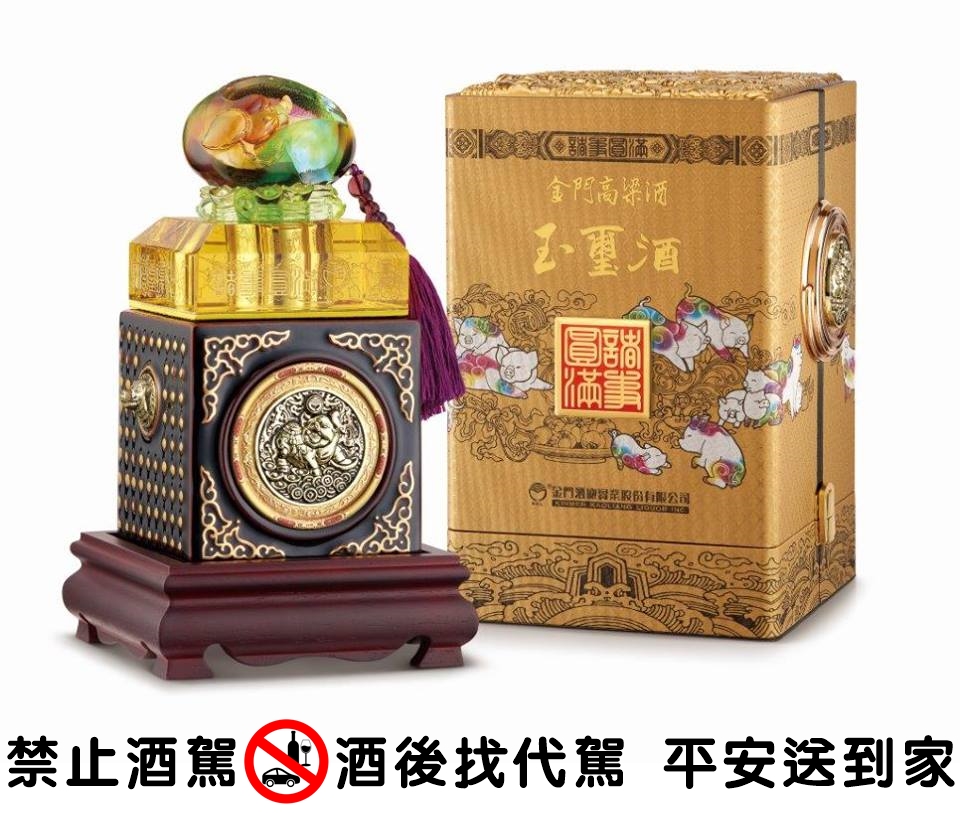 玉璽酒-諸事大吉-108年江南金酒