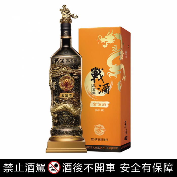 戰酒3.6公升龍年特仕版-金箔酒-江南商店