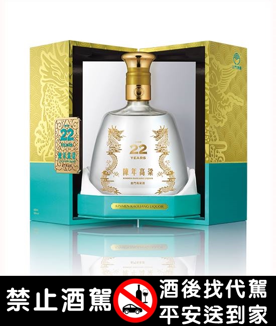 22年窖藏陳高-江南金酒108年新品