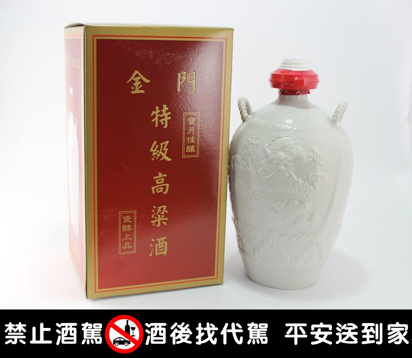 瓷醇上品-特級高樑-江南金酒108年新品