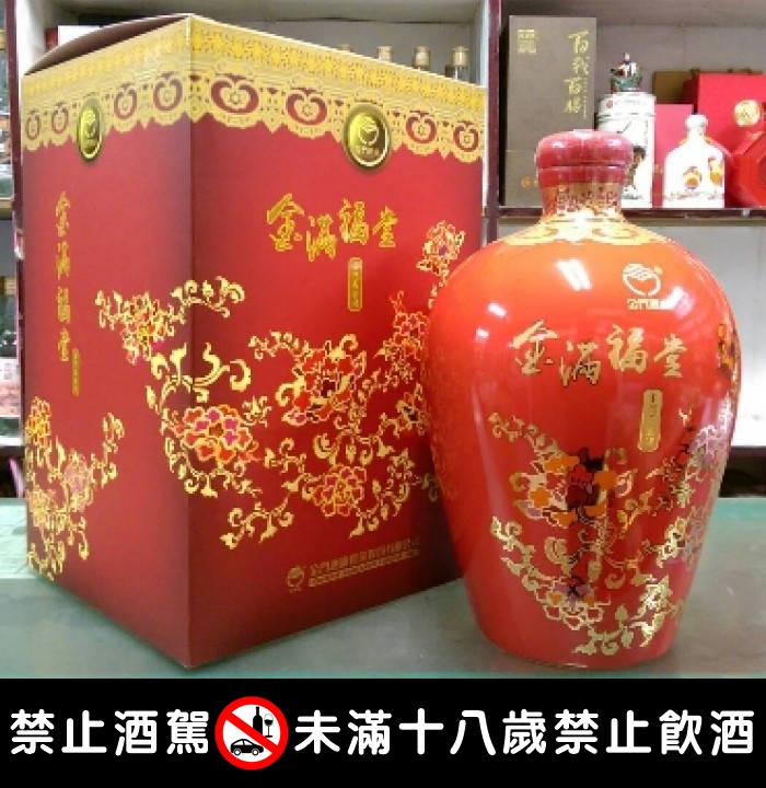 新酒~金滿福堂-紅~江南金酒特產