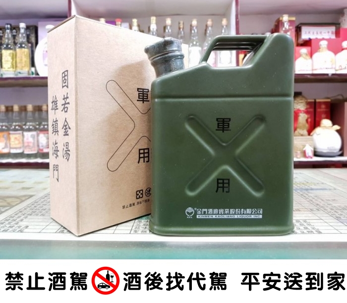 汽油桶造型高粱酒-江南金酒108年新品