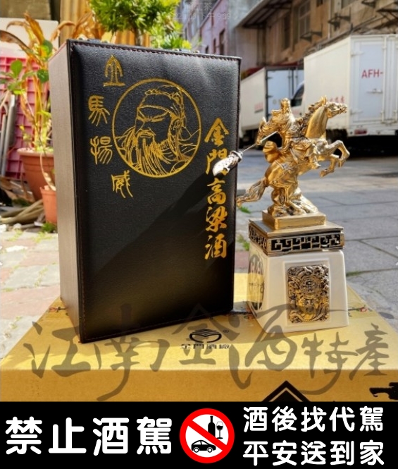 關公-立馬揚威高粱酒-江南商店