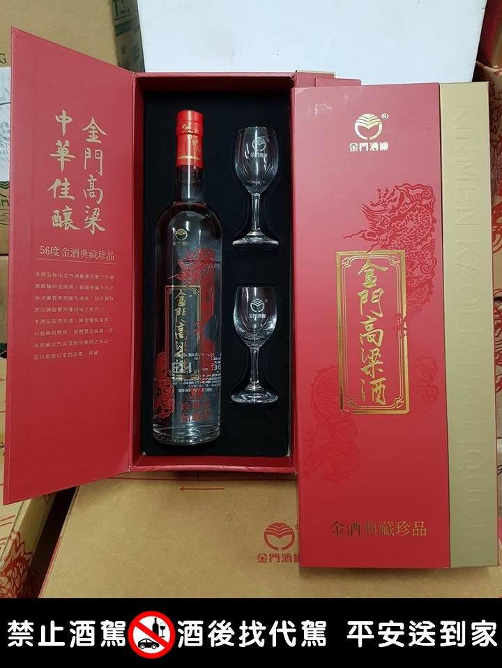 典藏珍品附高腳杯(三年窖藏)-江南金酒108年新品