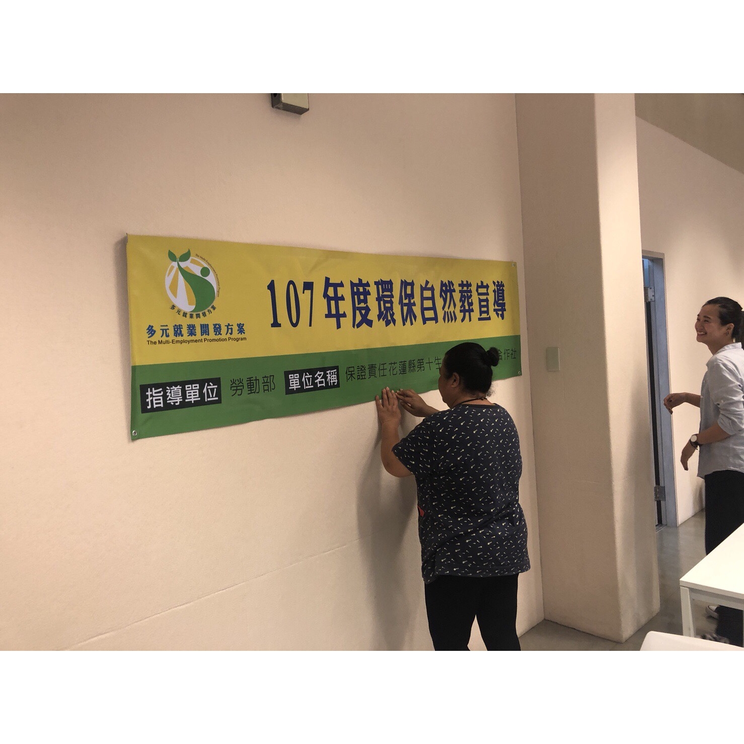 107年度環保自然葬宣導活動