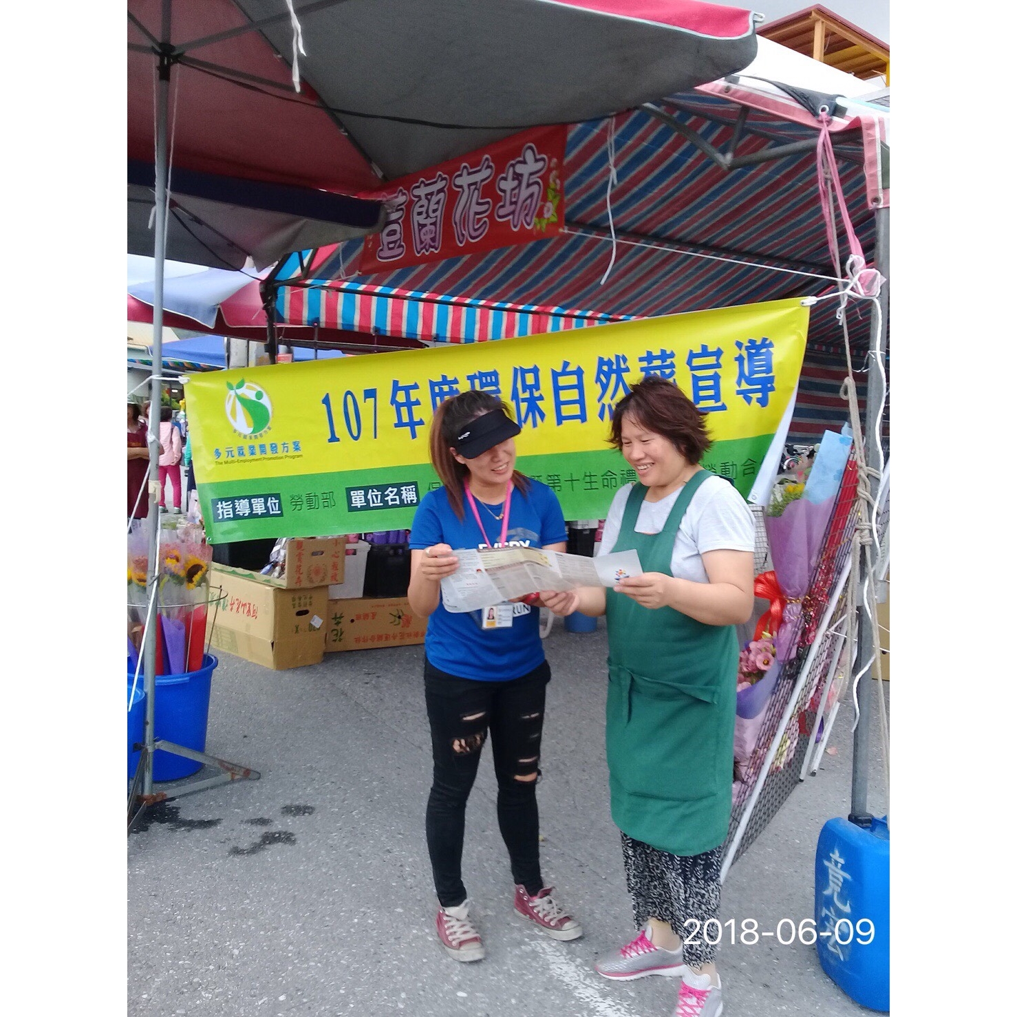 107年度環保自然葬宣導活動