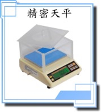 精密天平