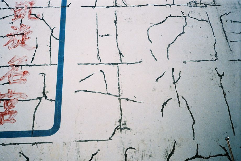 外牆防水工程-施工前