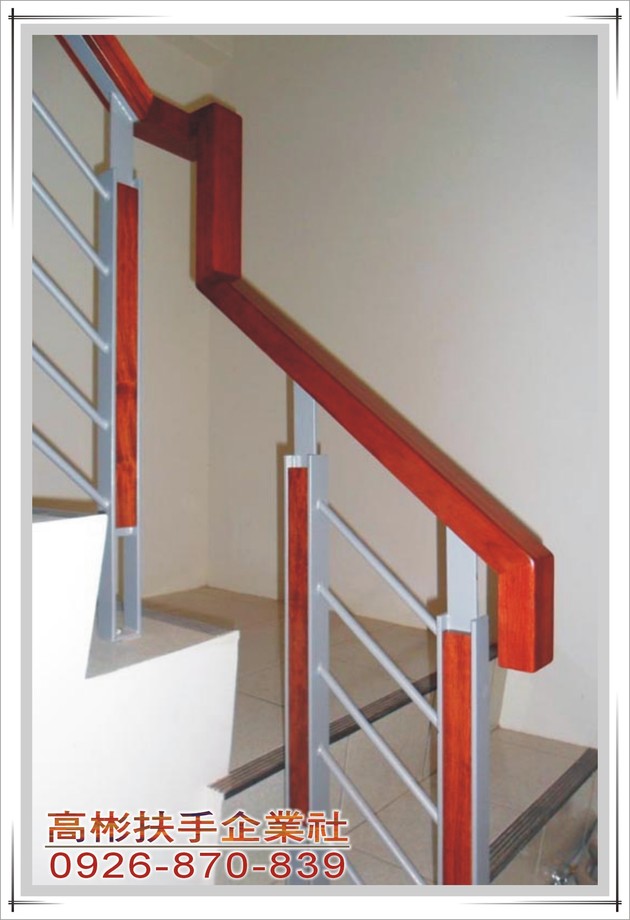 不鏽鋼+木扶手1