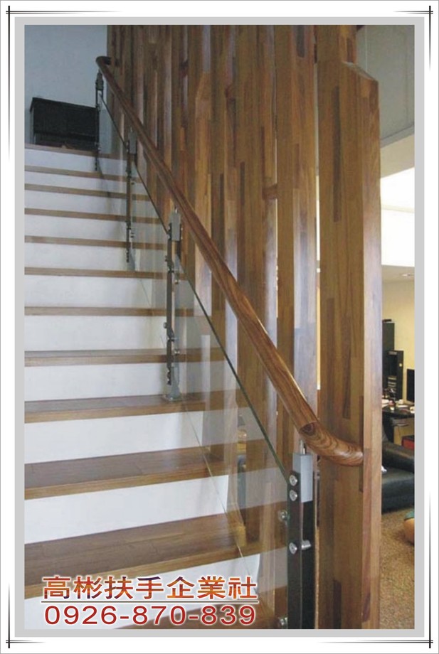 現代式的不銹鋼扶手