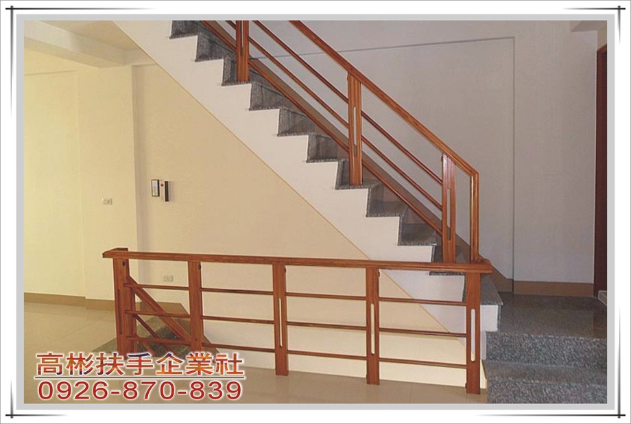 樓梯扶手2