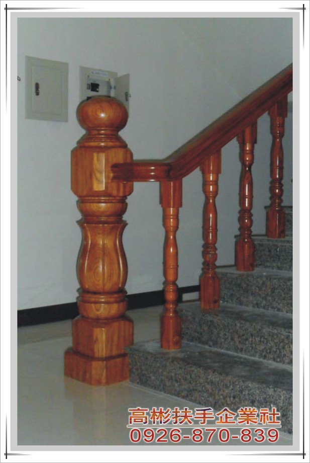 樓梯扶手14