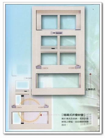 隱藏式折疊紗窗