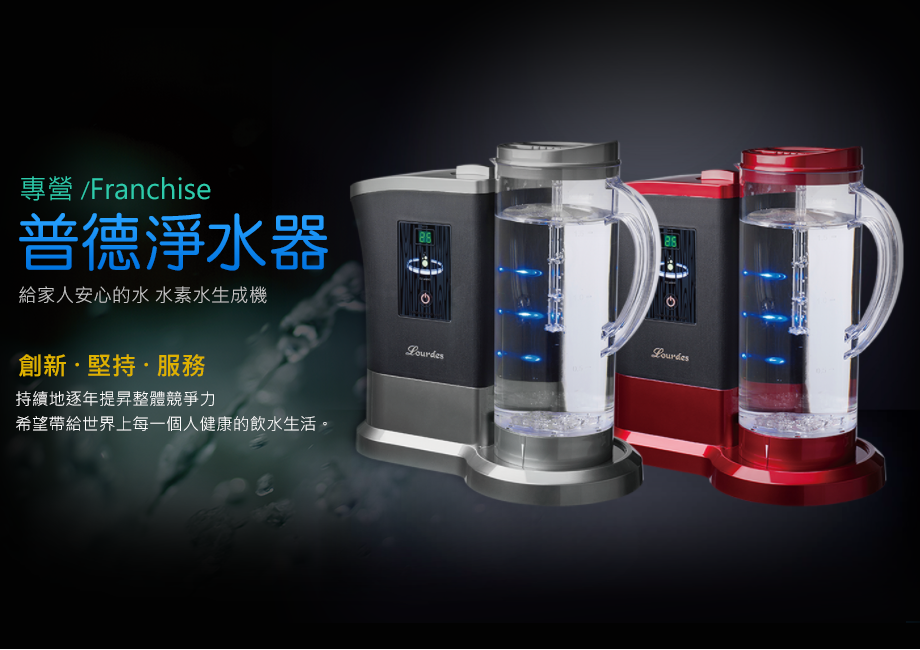 上易飲用水有限公司-家電
