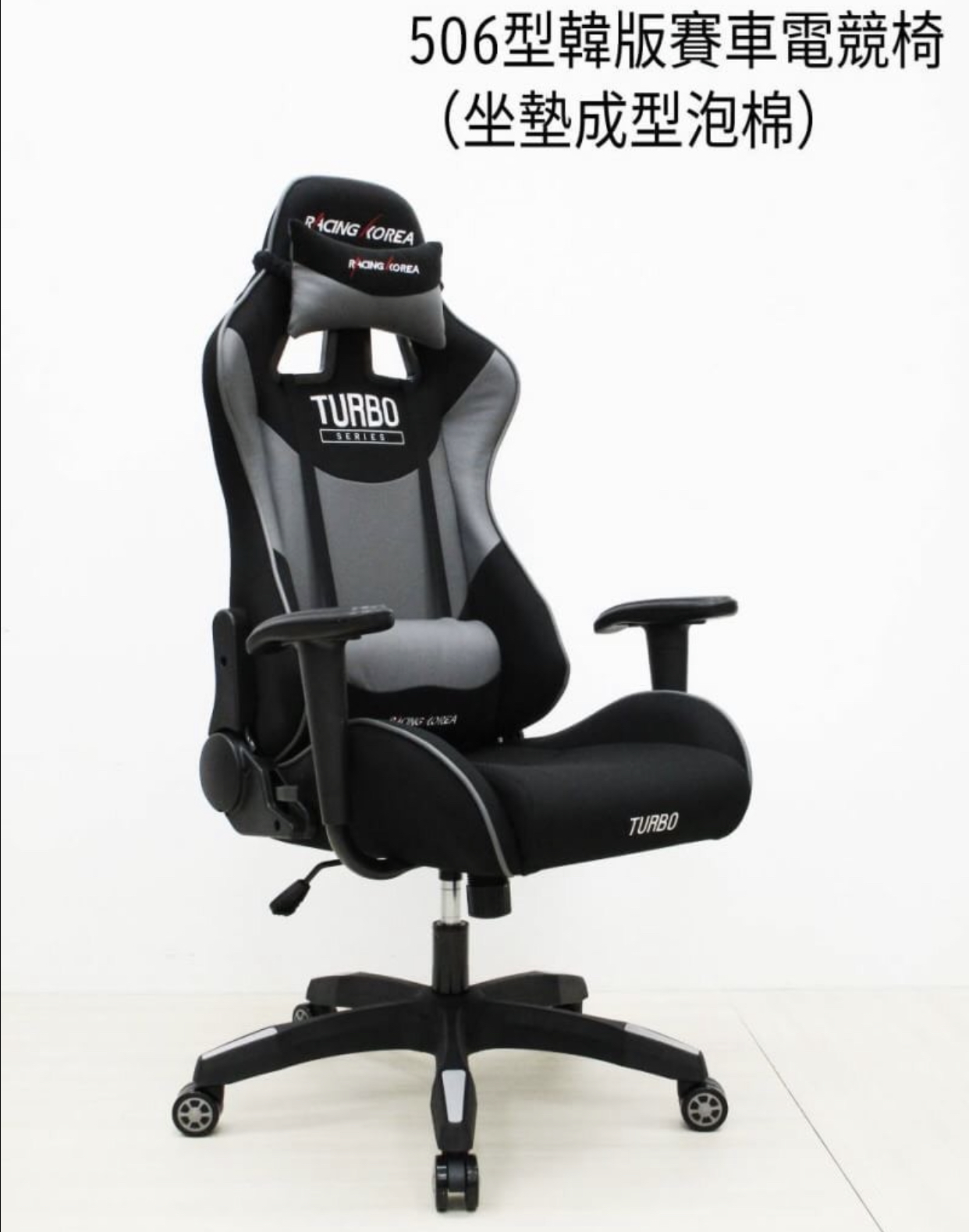 ★電競賽車椅★韓版TURBO
