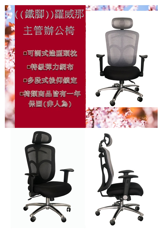 033主管辦公椅(鋁腳)