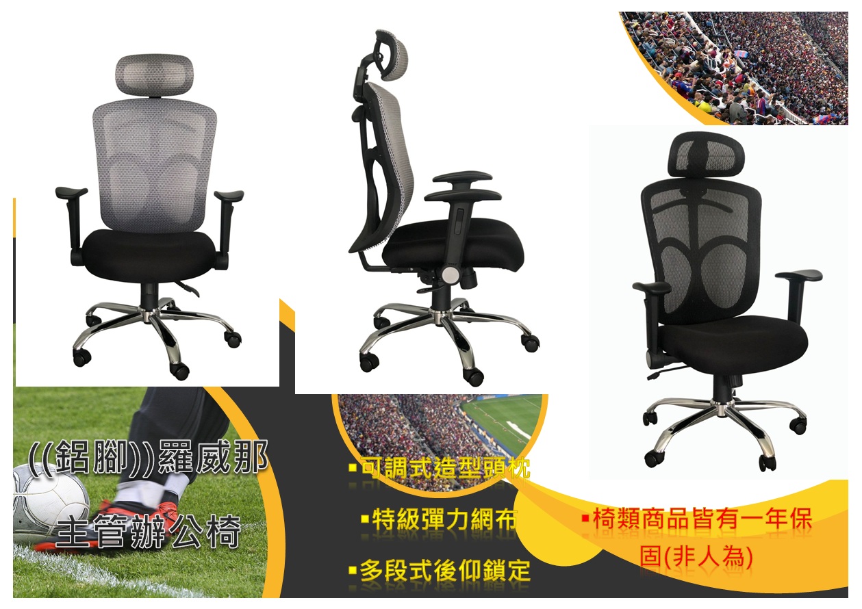 033主管辦公椅(鐵腳)