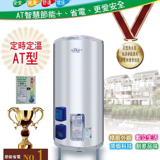 永康太陽能熱水器~勝昱鑫水電材料行