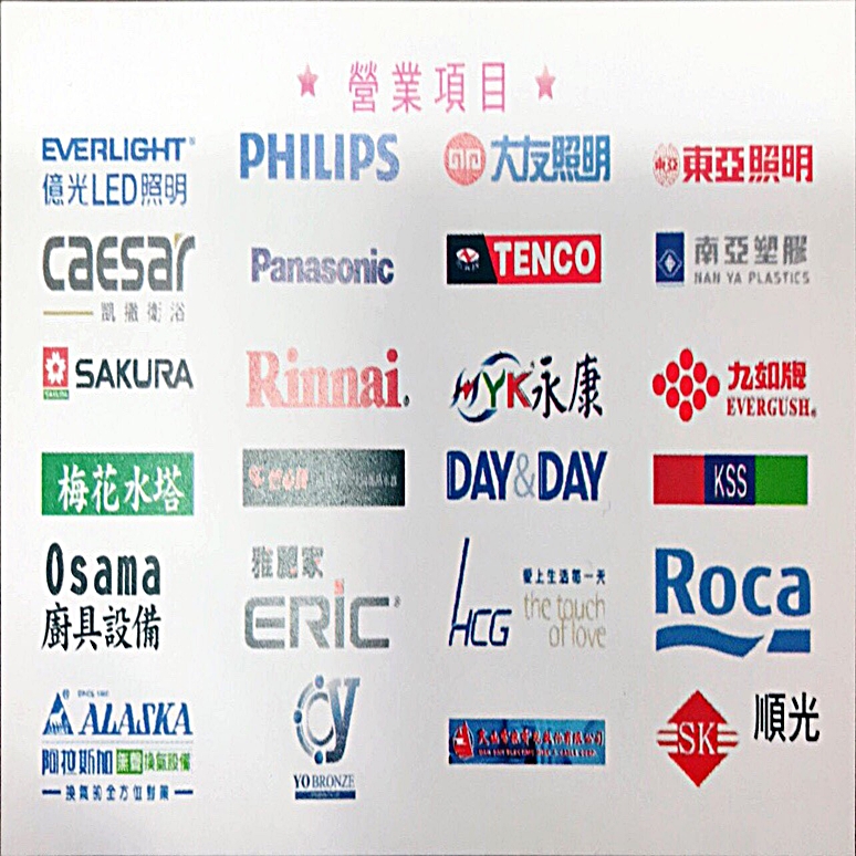 新品牌代理，敬請期待！~勝昱鑫水電材料行