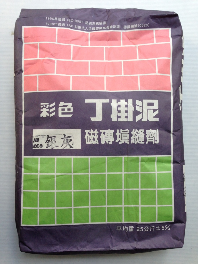 彩色丁掛泥