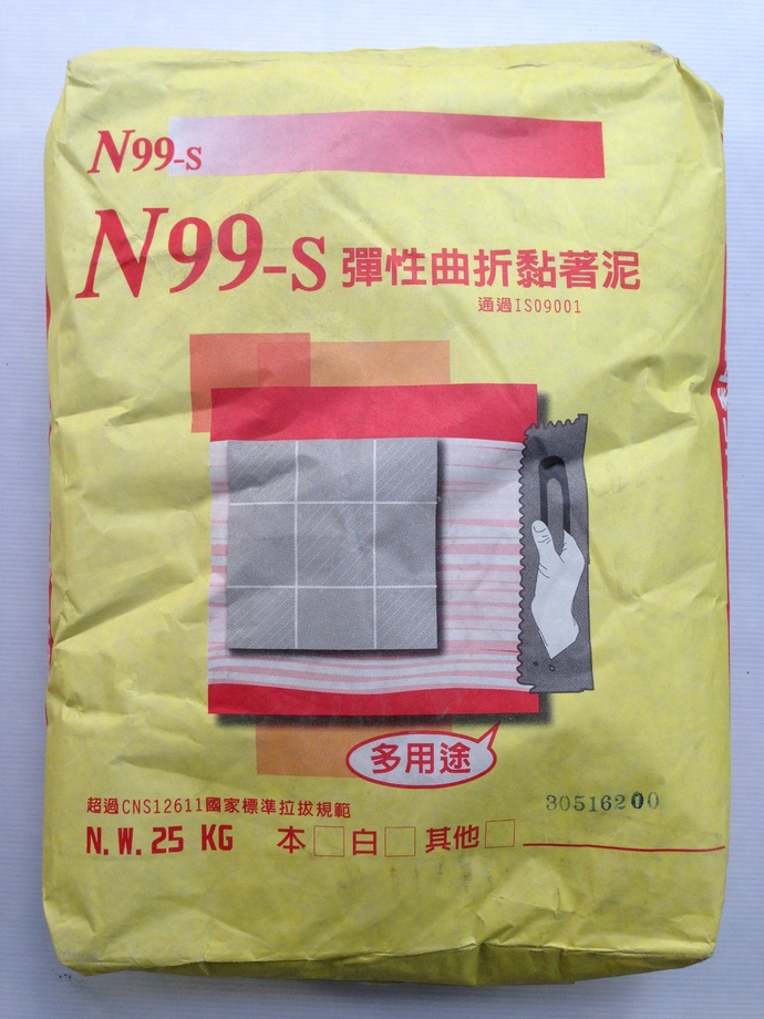 彈性曲折黏著泥