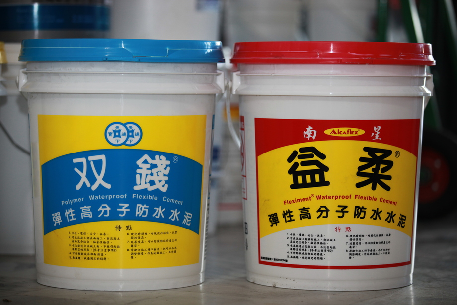 益柔雙錢彈性樹脂