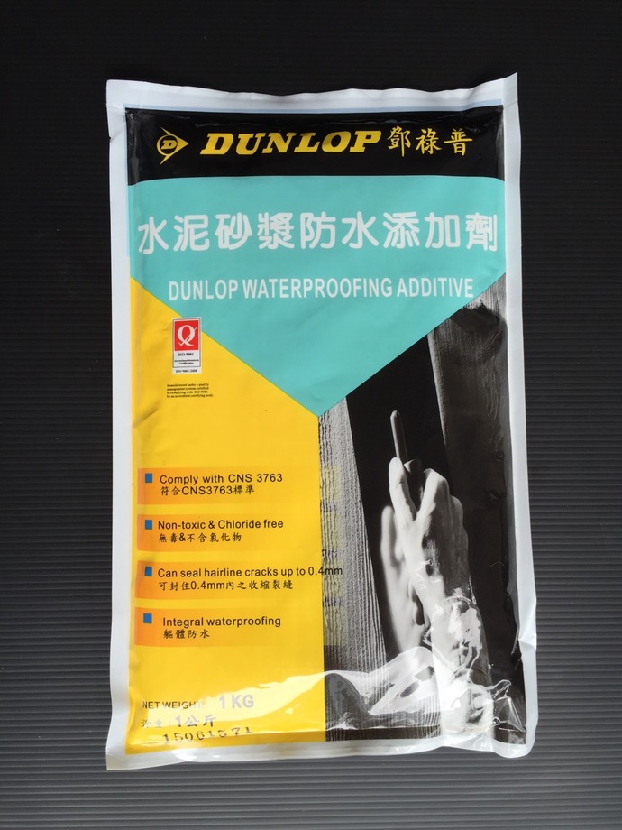 DUNLOP防水添加劑