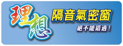 信加鋁業股份有限公司-鋁門窗