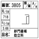 編號：3805　