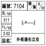 編號：7104　