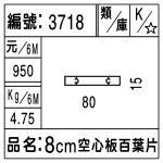 編號：3718　