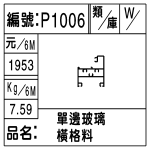 編號：P1006