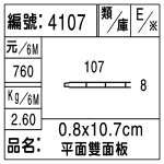編號：4107　