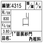 編號:4315