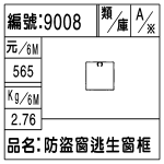 編號:9008