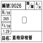 編號:9026