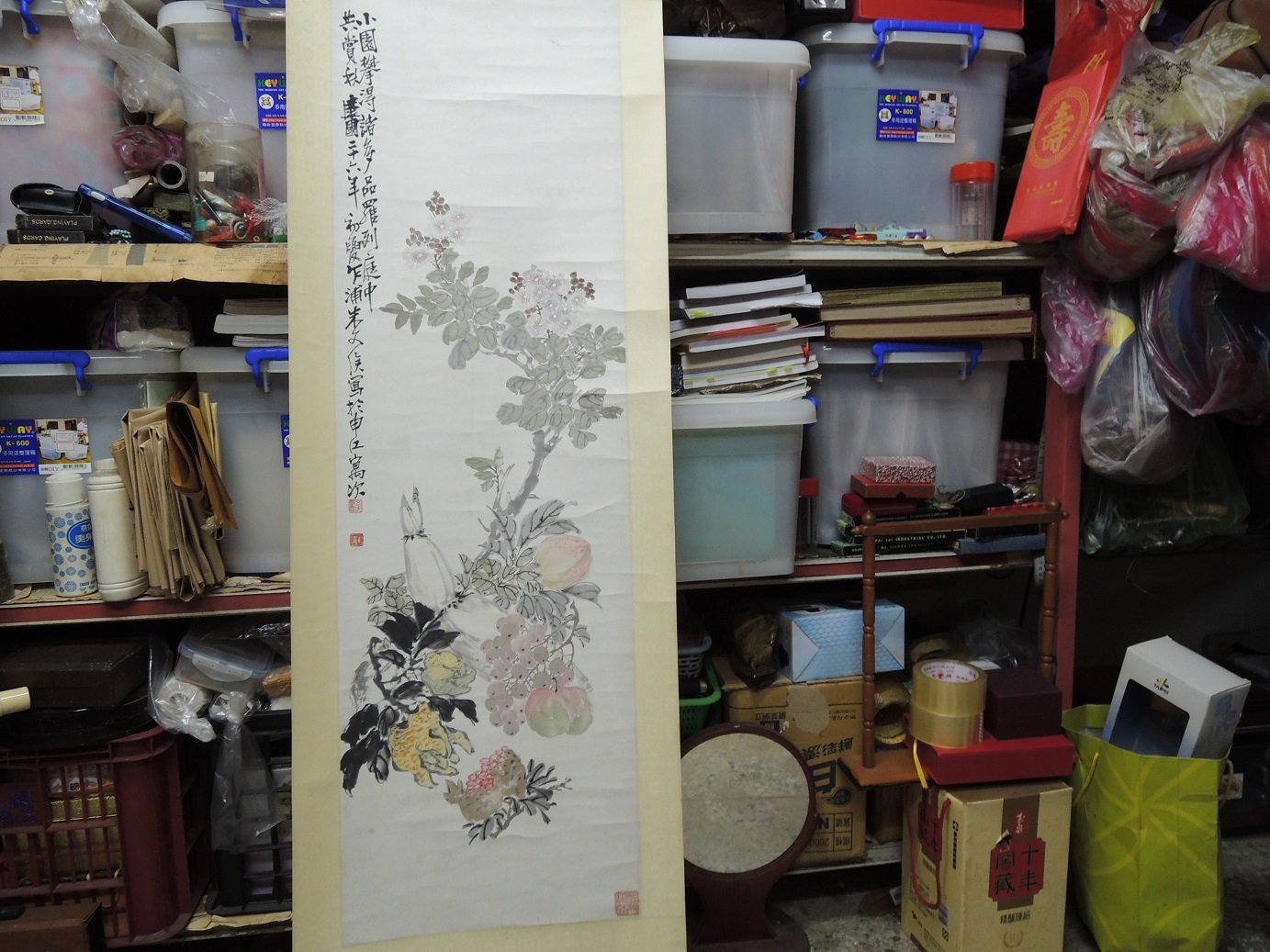 朱文侯，秋果圖，水墨畫作品