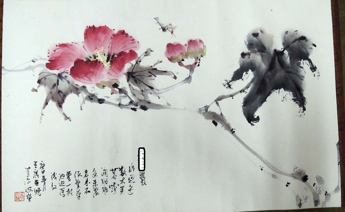 李源海，花卉，設色水墨畫作品